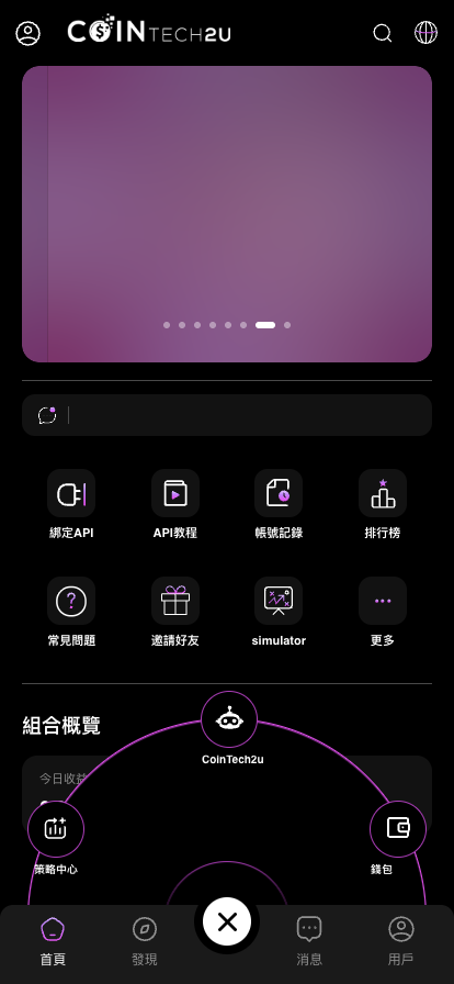從底部導航進入策略中心