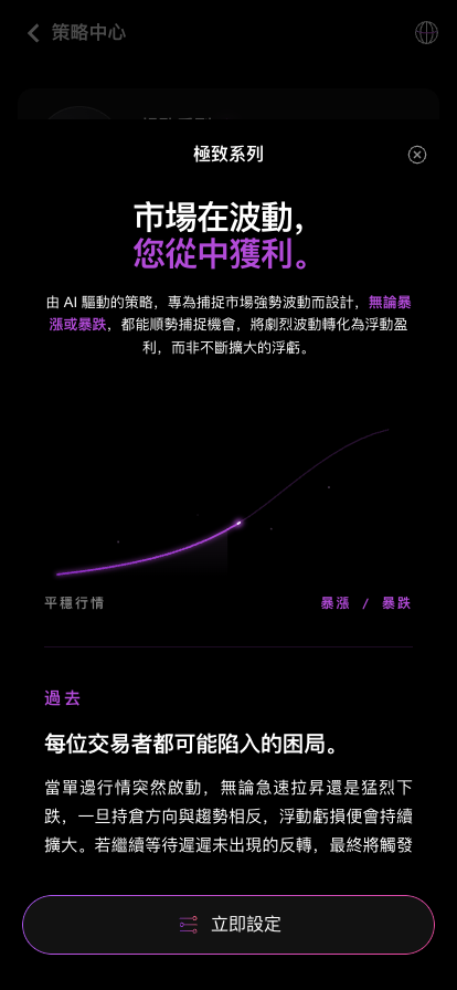 極致系列介紹頁
