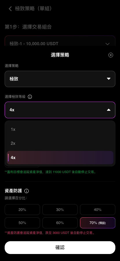 極致等級下拉：1x、2x、4x