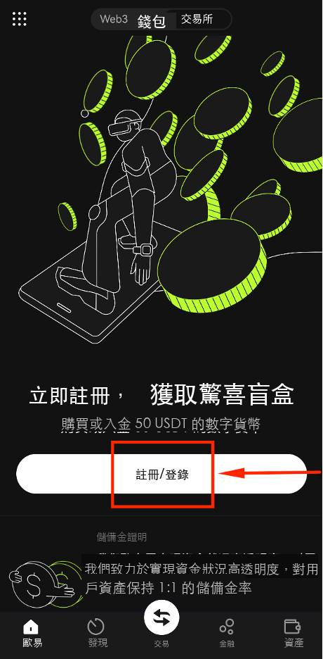 點擊註冊登錄按鈕