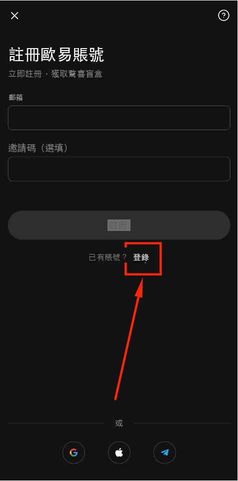 點擊登錄按鈕