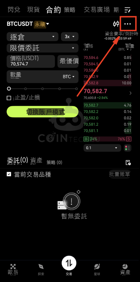 點擊更多選項菜單