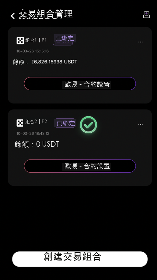 子賬戶綁定CoinTech2u成功