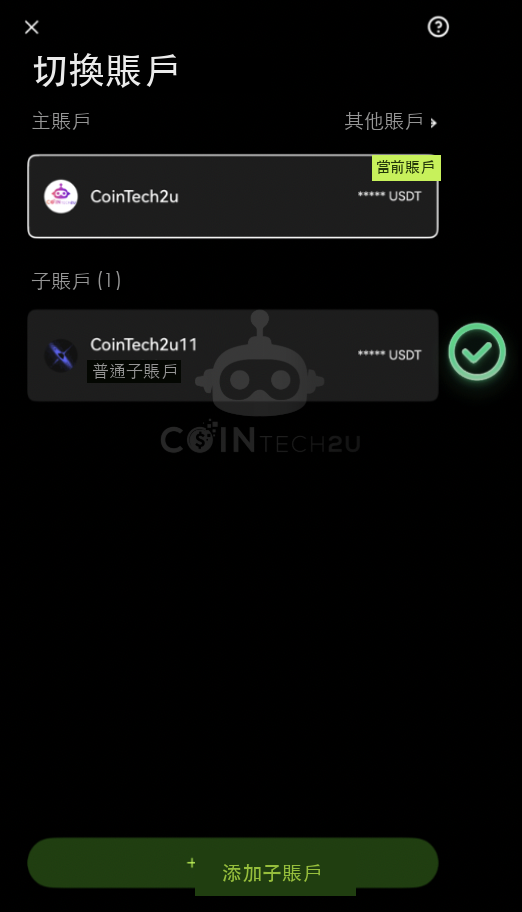 子賬戶創建成功