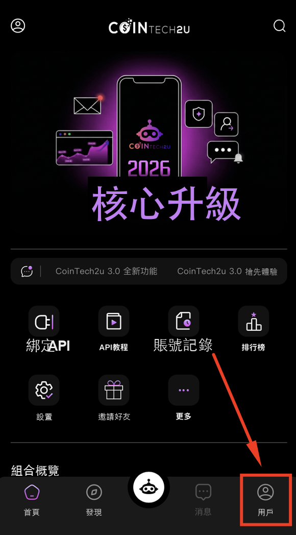 點擊用戶進入個人中心