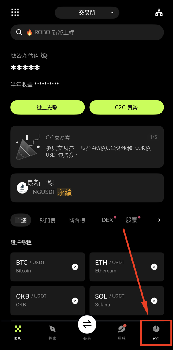 點擊歐易資產