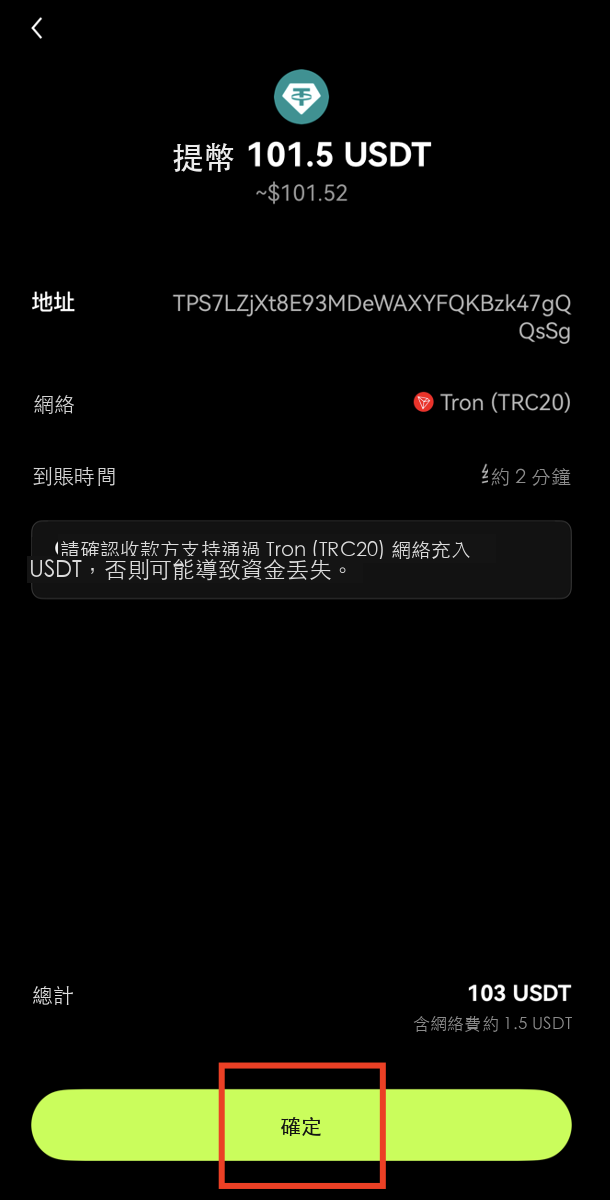 完成安全驗證