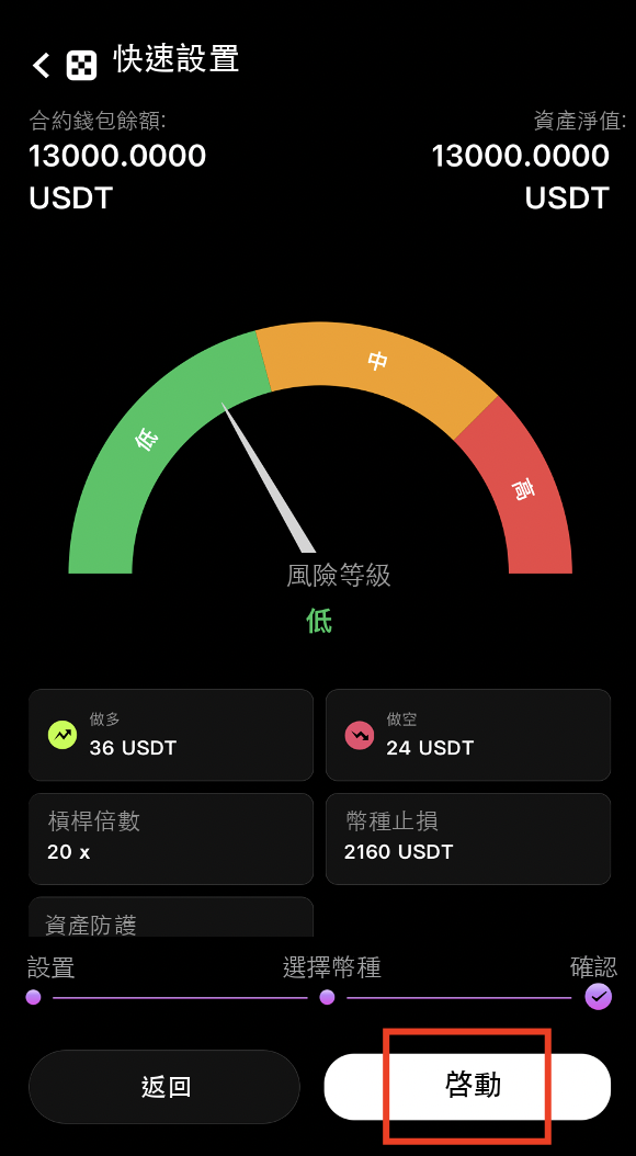 點擊啓動AI交易