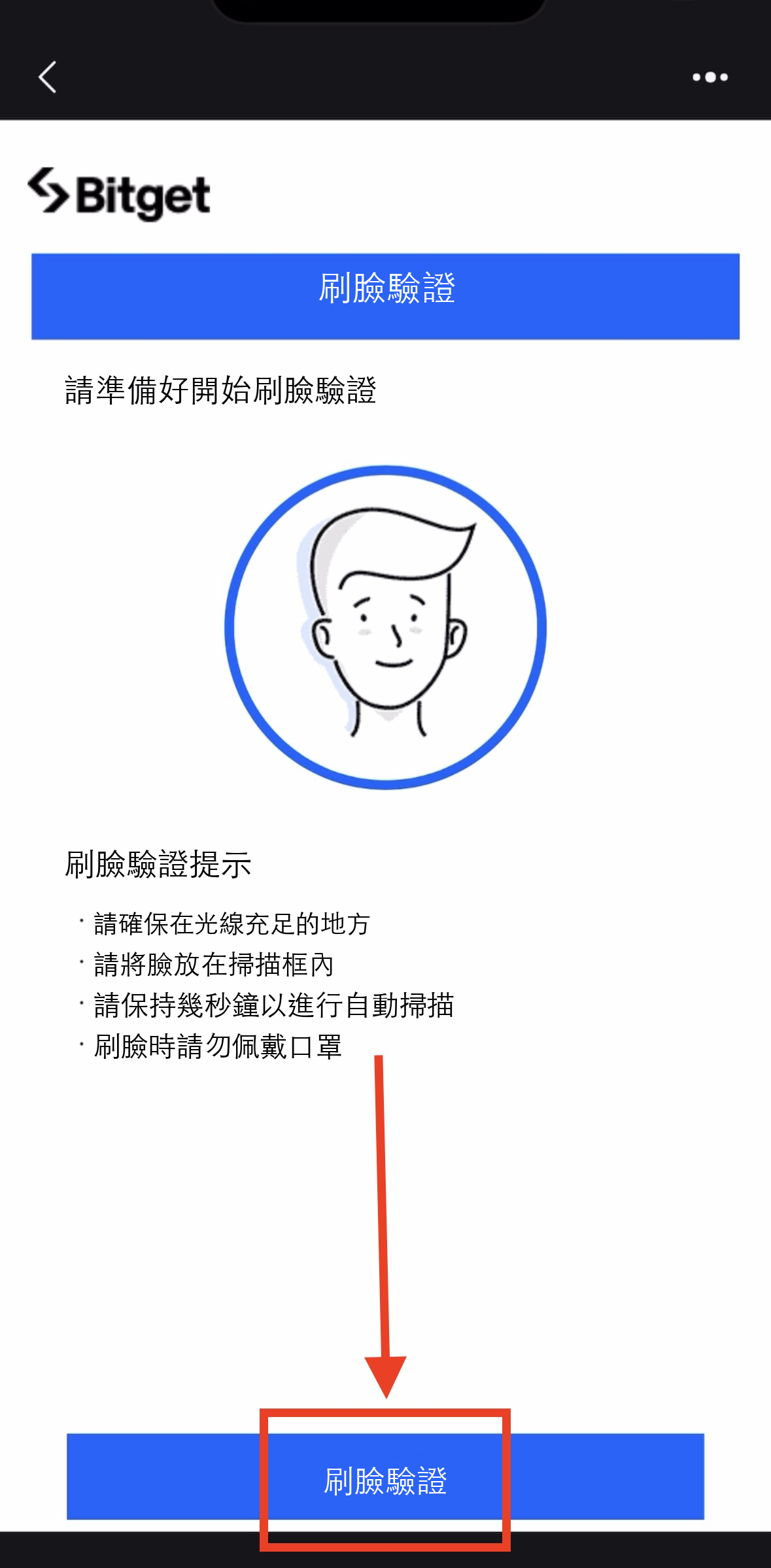 完成人臉識別