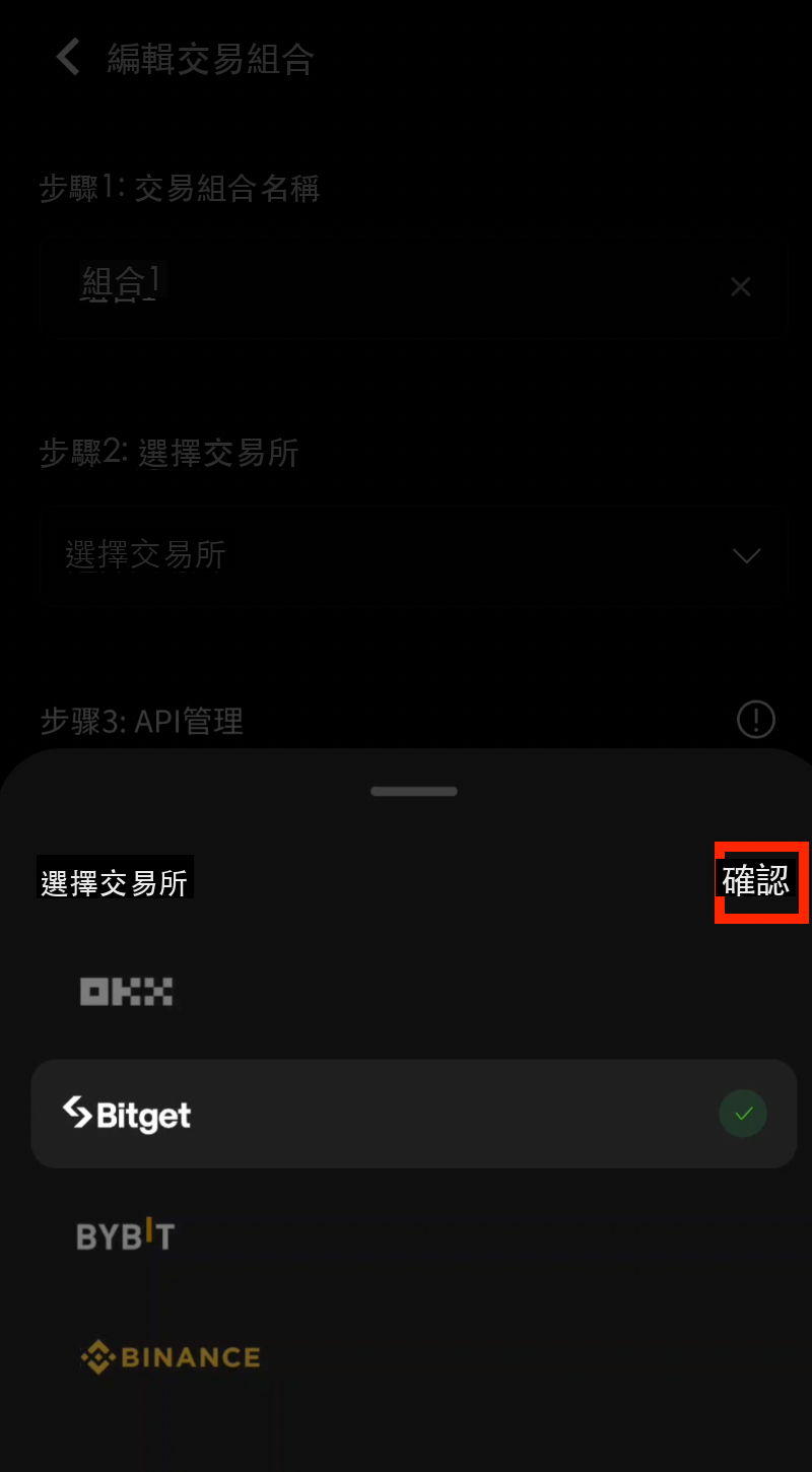 選擇Bitget交易所
