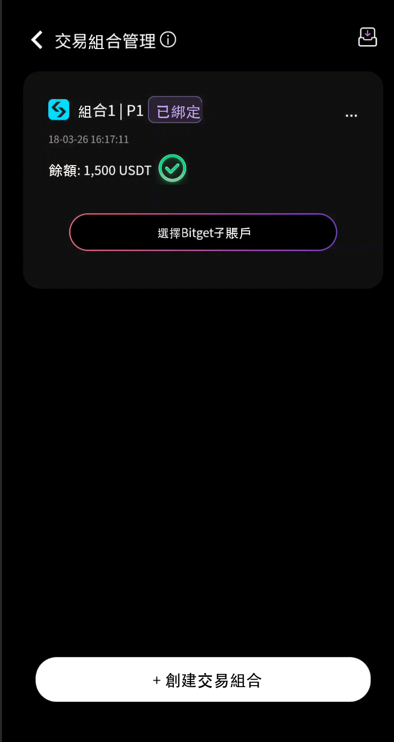 資金劃轉成功