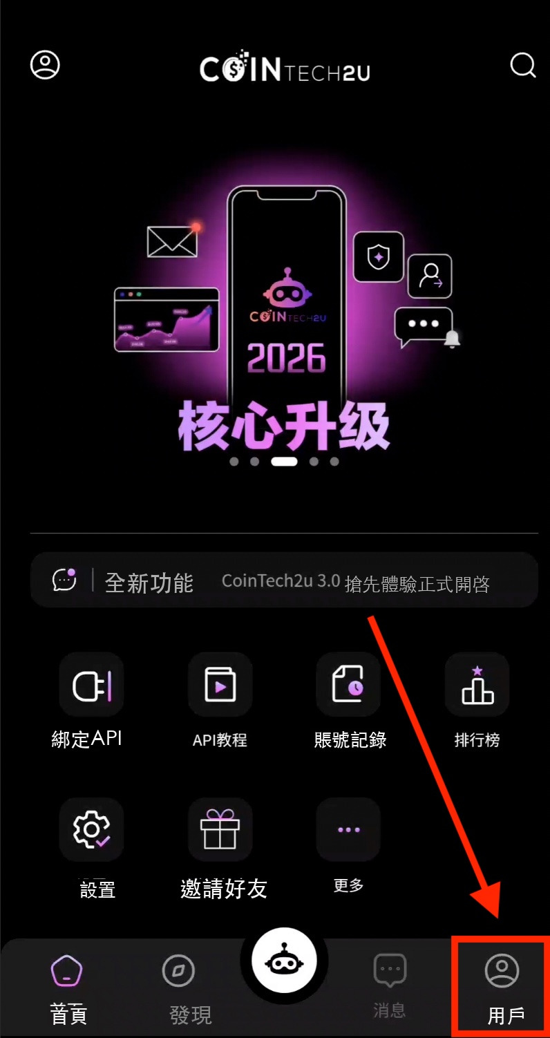 點擊用戶進入個人中心