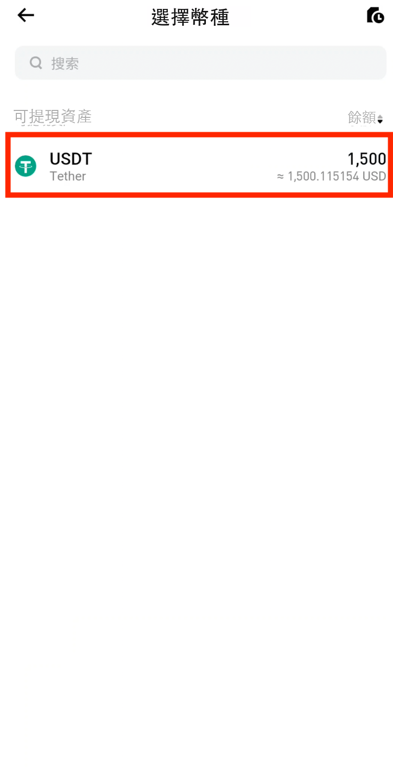 選擇USDT