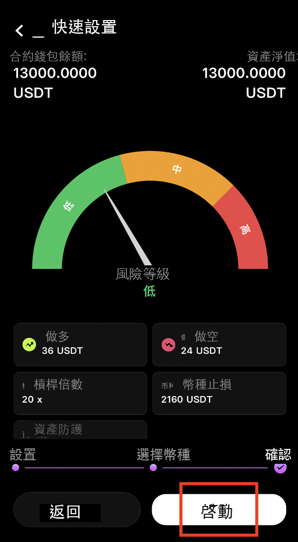 點擊啓動AI交易