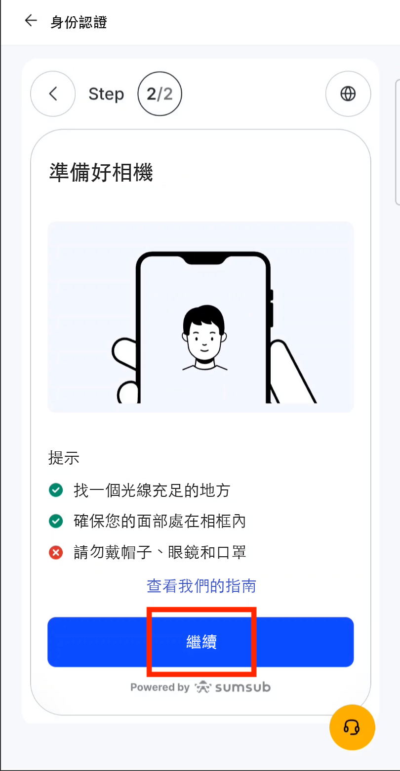 完成人臉識別
