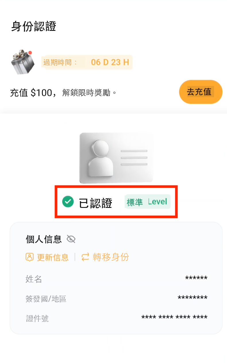 Bybit身份認證完成