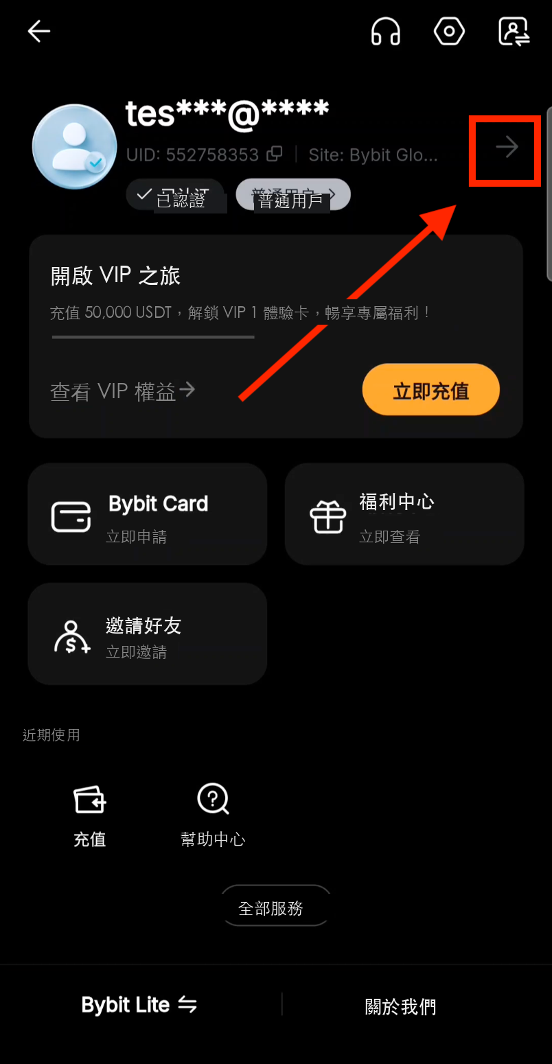 進入安全設定