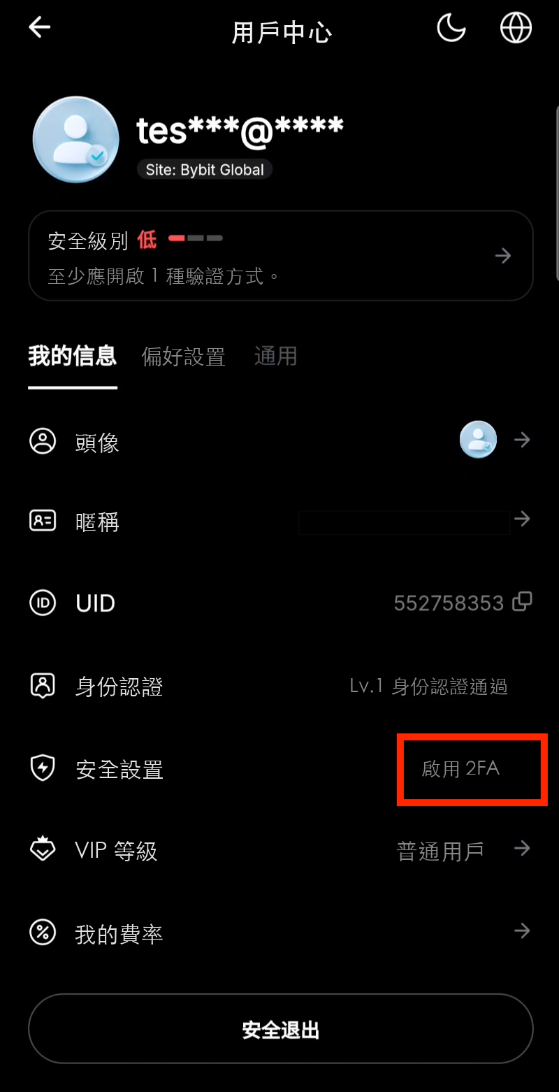 啟用2FA