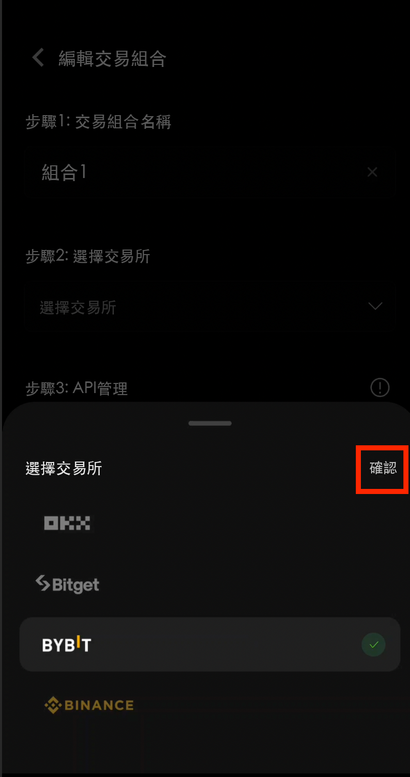 選擇Bybit交易所