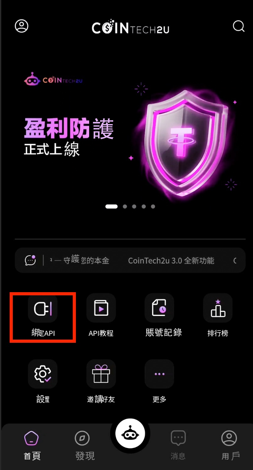 點擊綁定API