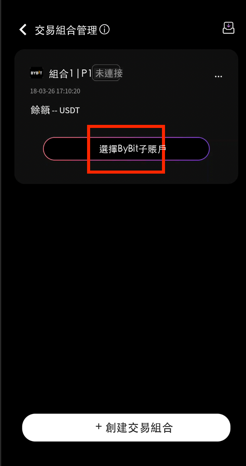 API綁定成功