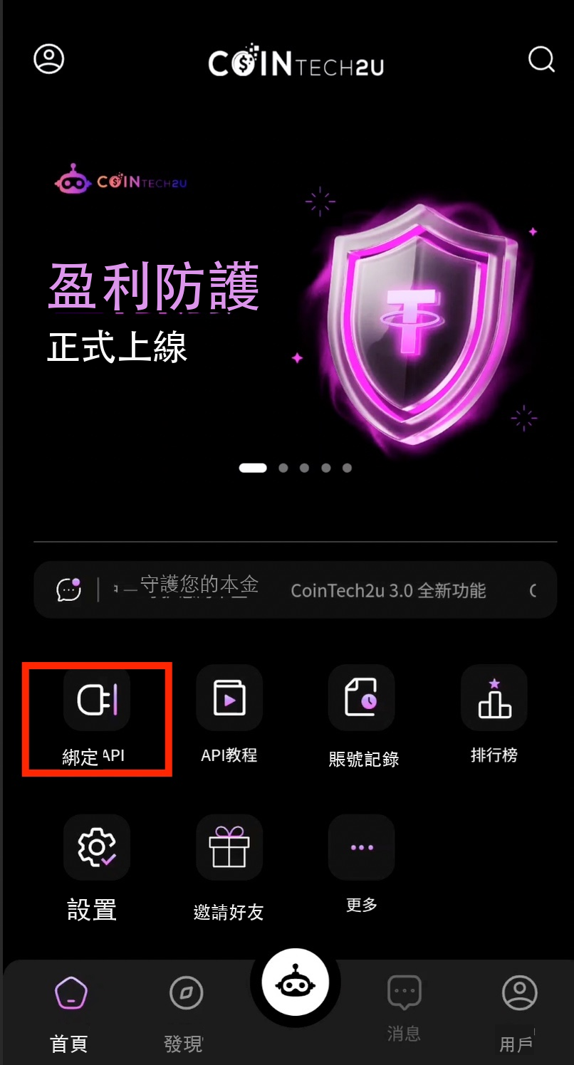 點擊綁定API