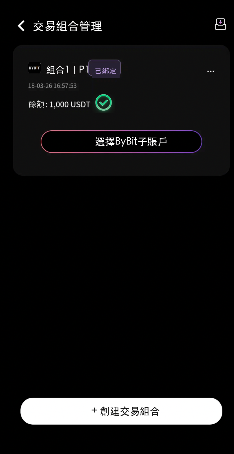 資金劃轉成功