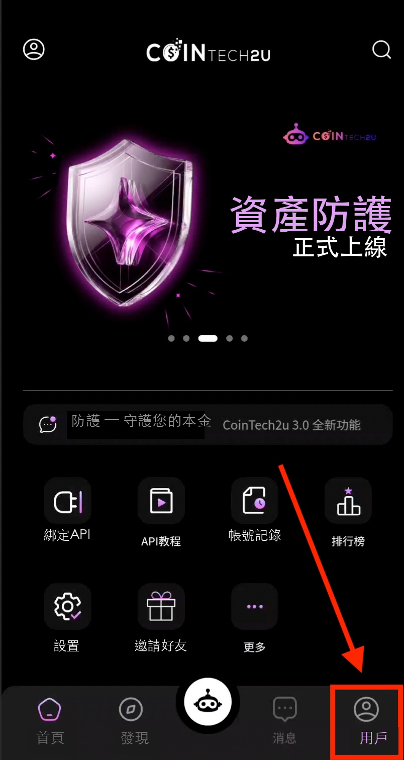 點擊用戶