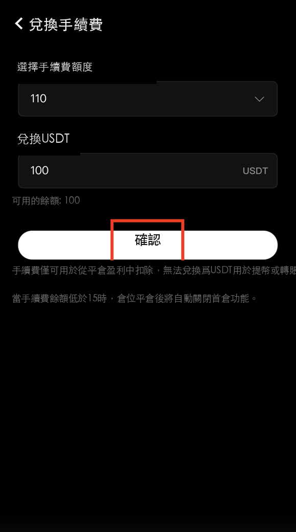 完成兌換