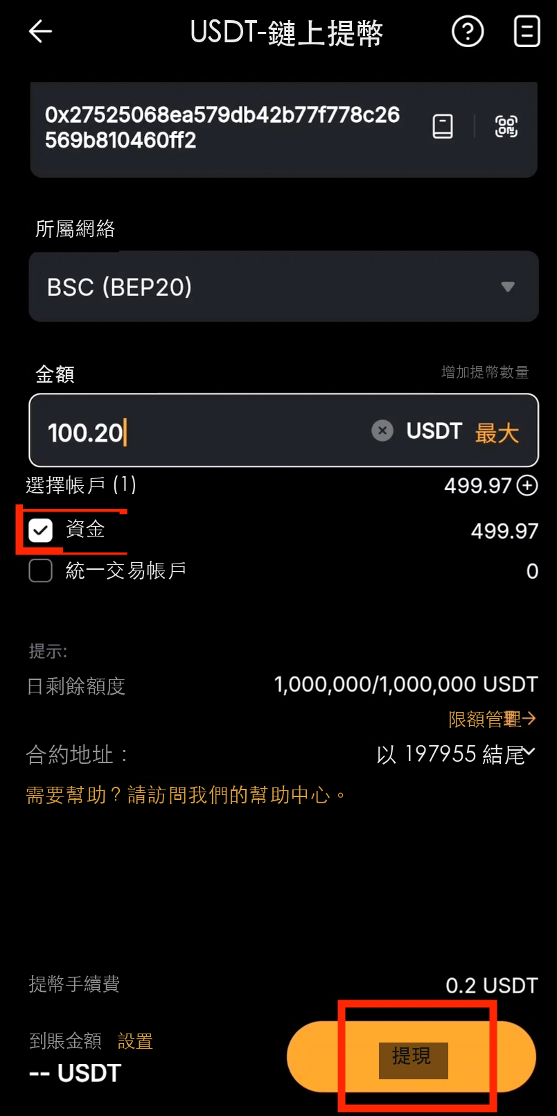 選擇資金來源