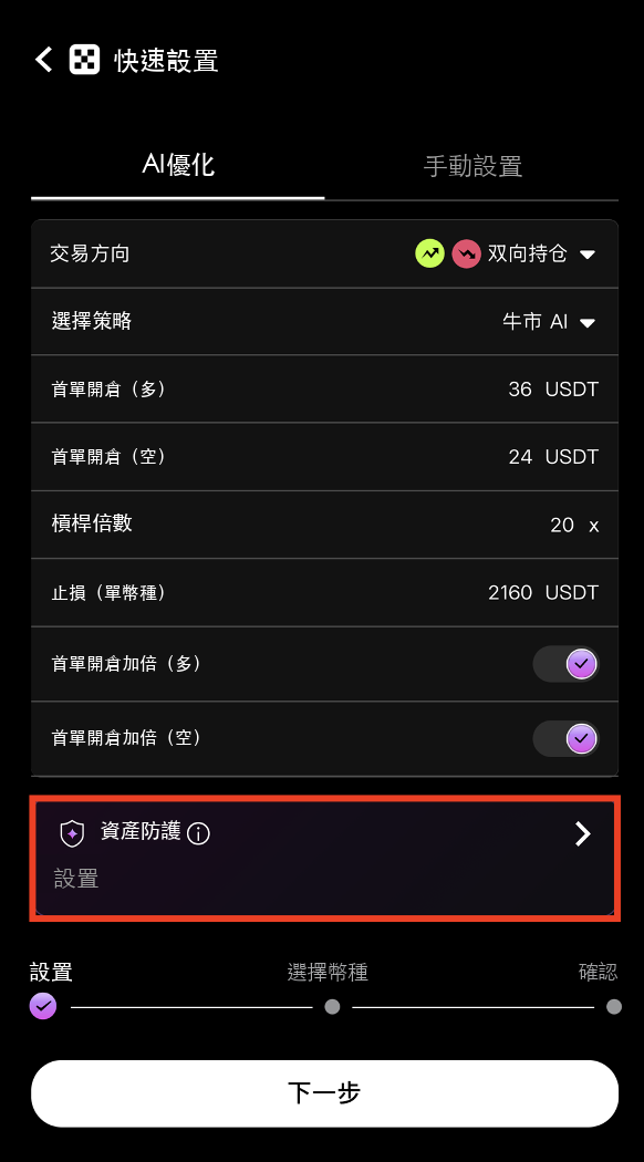AI自動配置