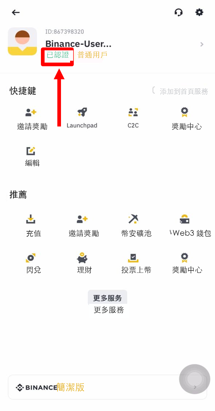 審核中