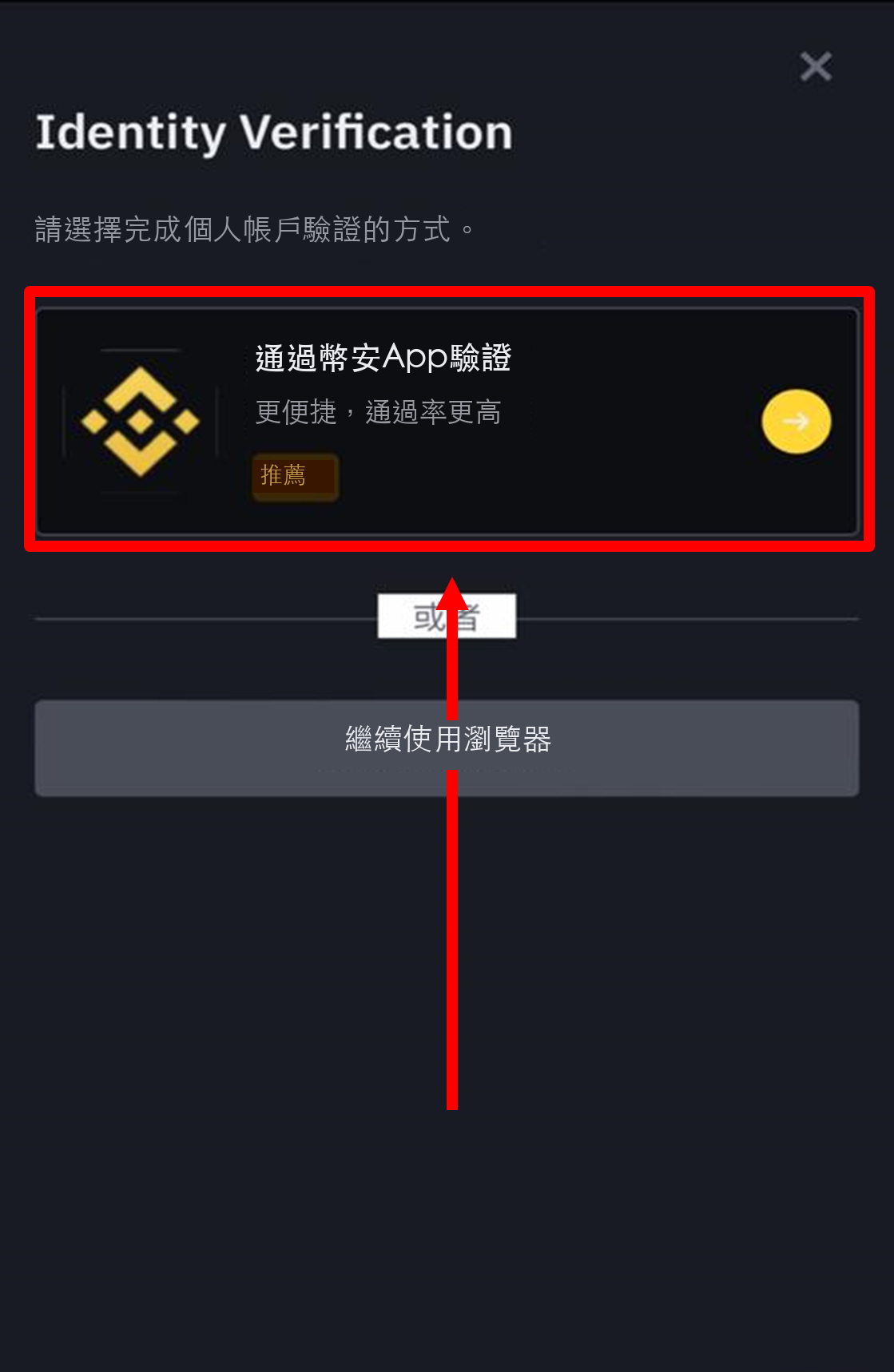 立即認證