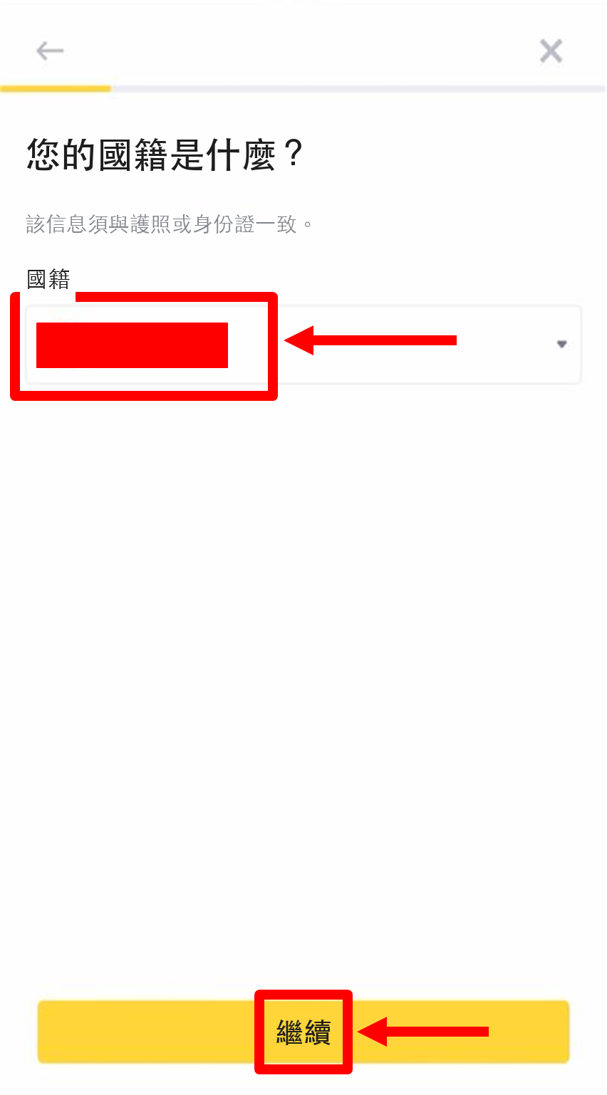 填寫姓名