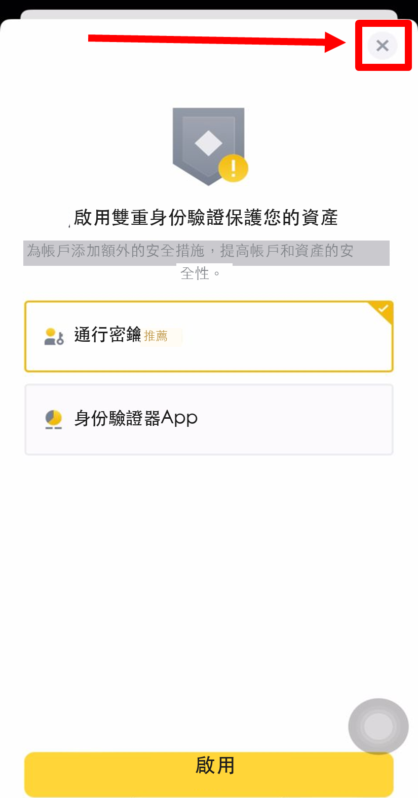 郵箱驗證