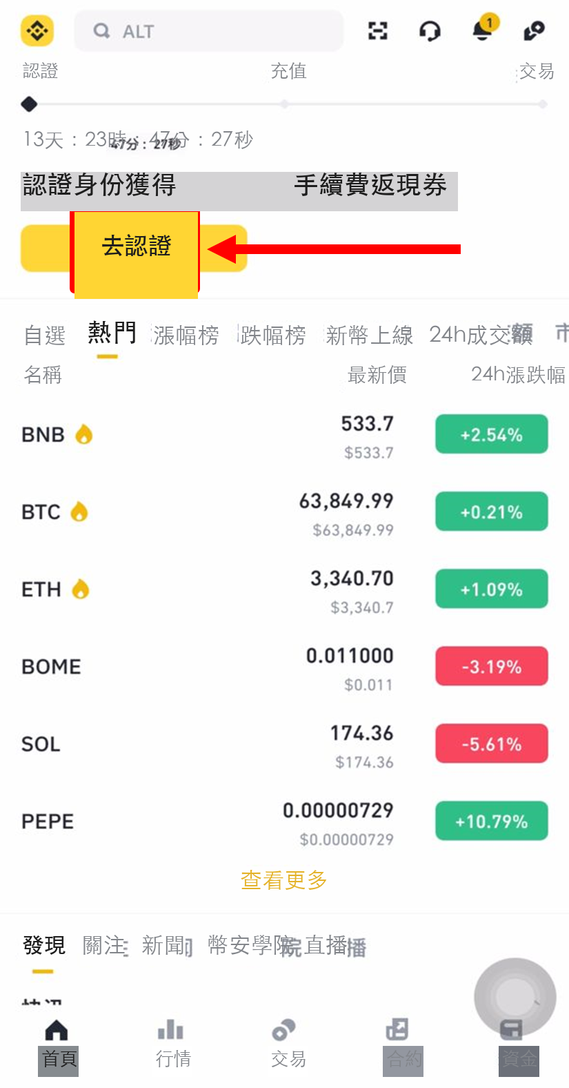 關閉彈窗