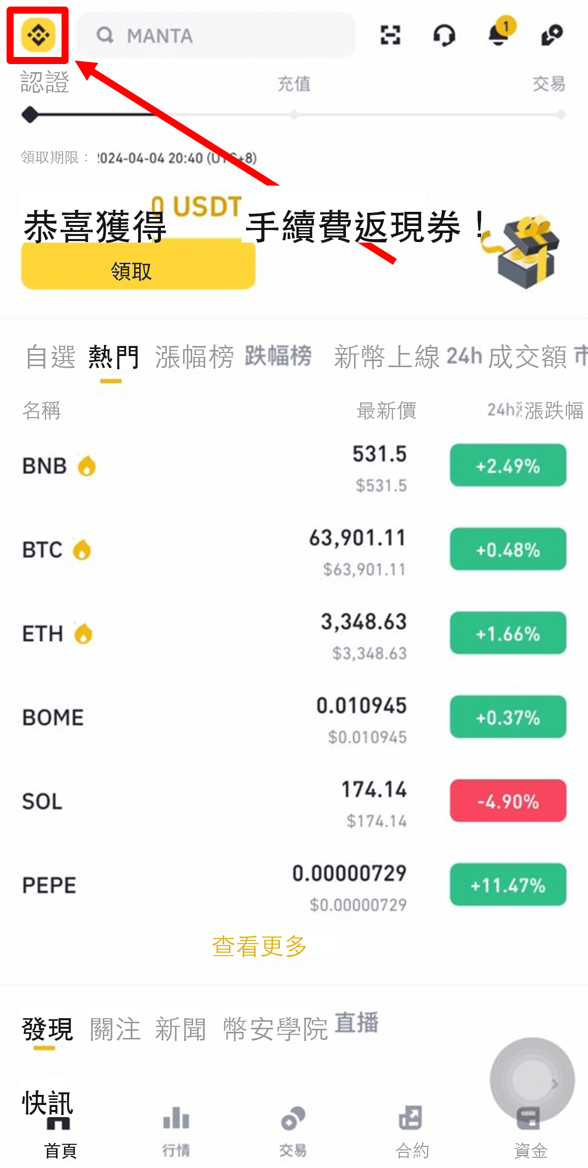 下載谷歌驗證器