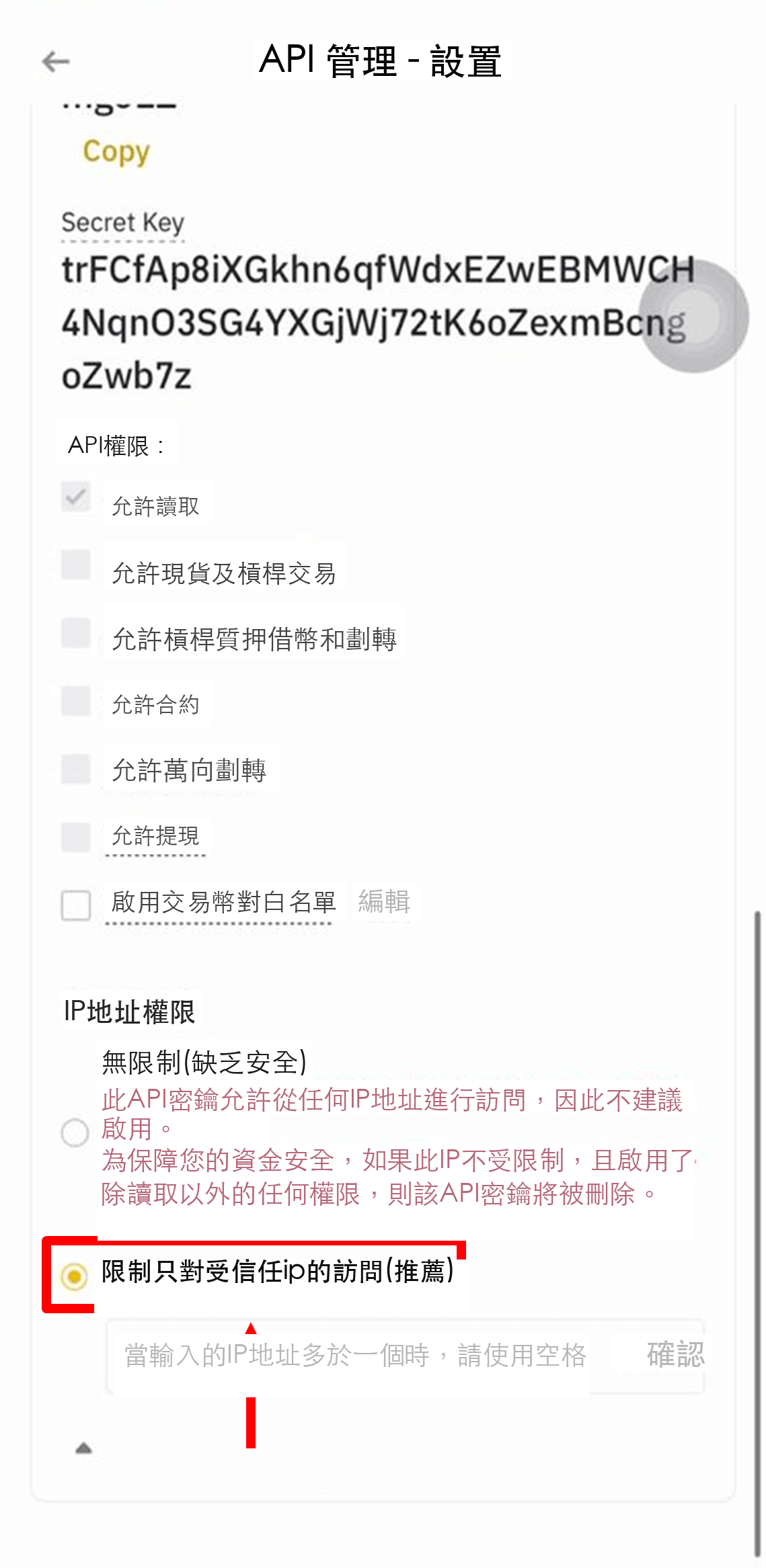 複製API金鑰
