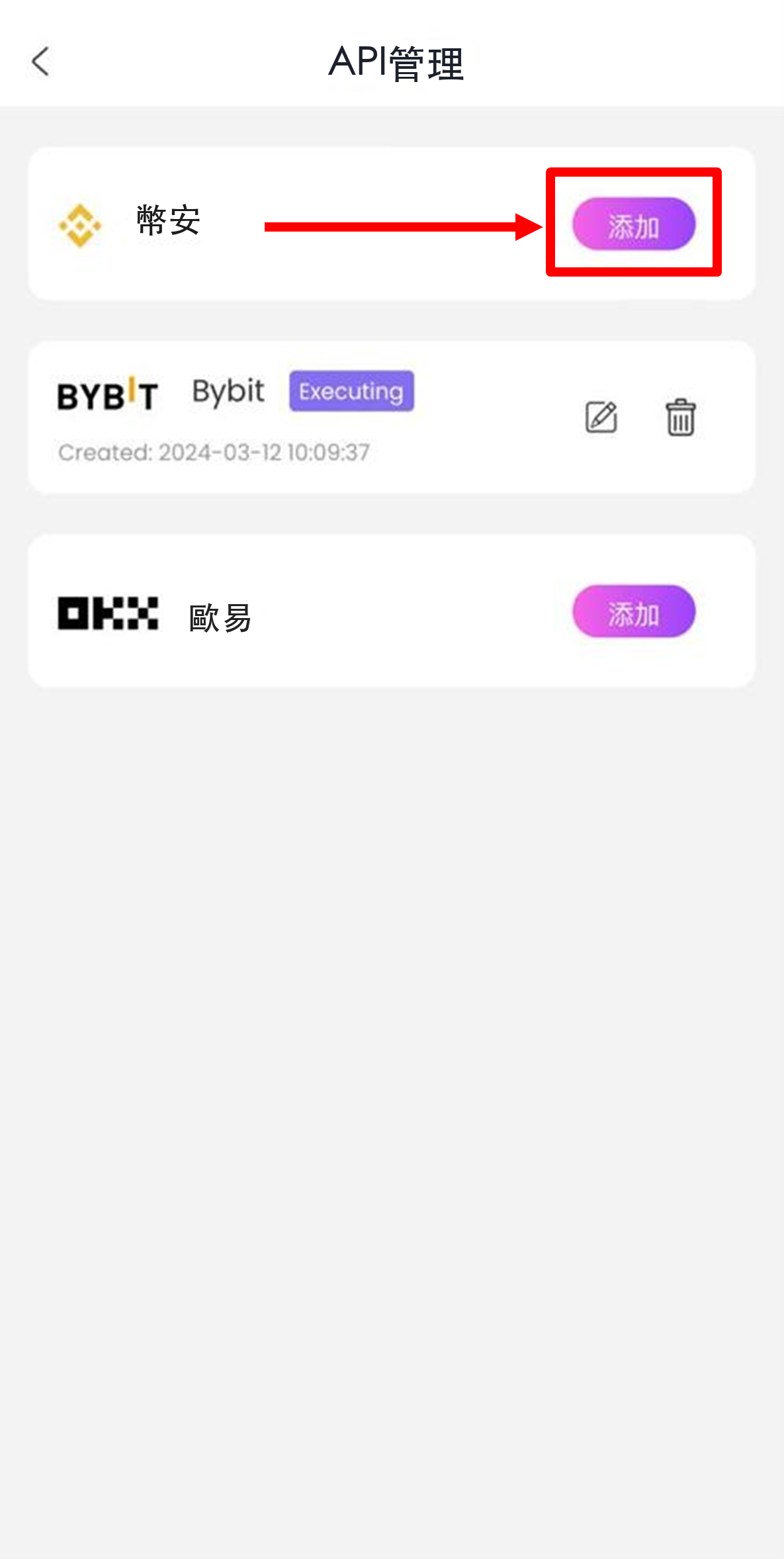 API授權