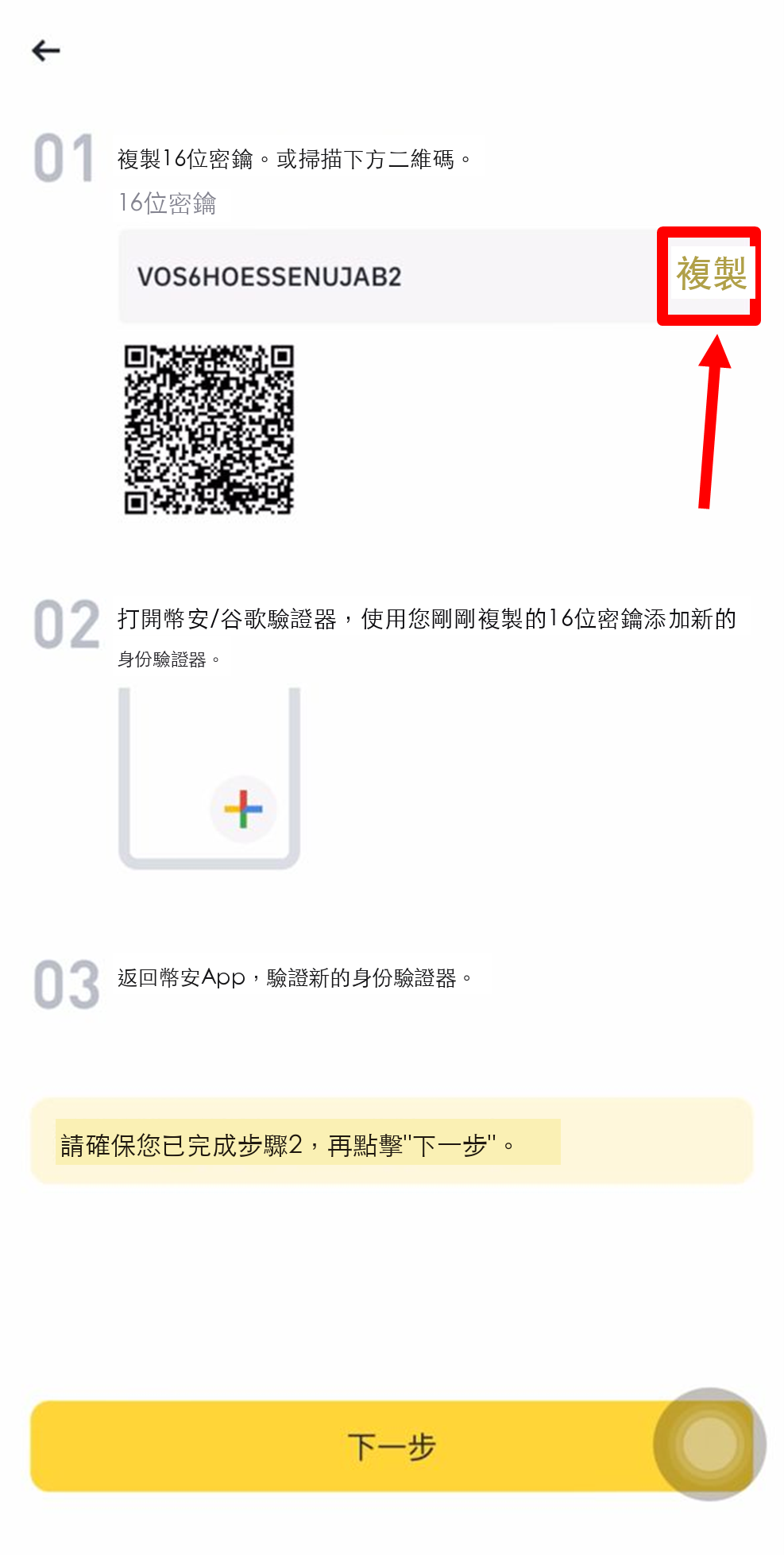 點擊啟用