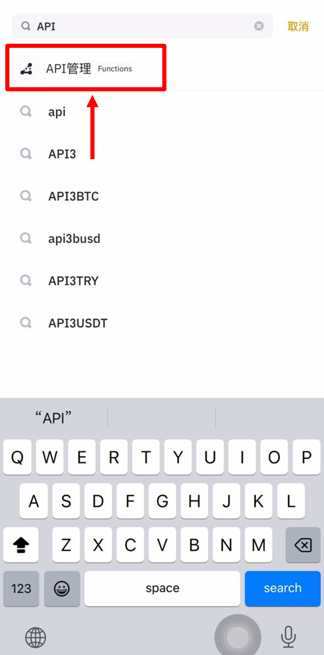 搜索API
