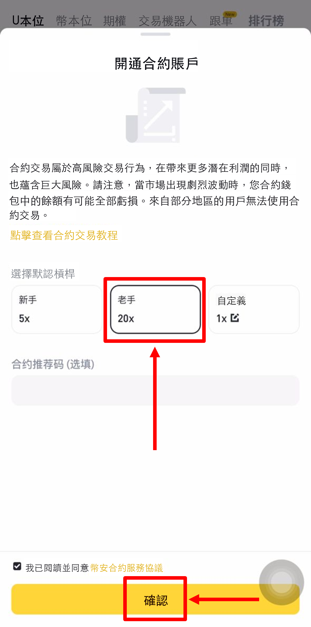 進入合約