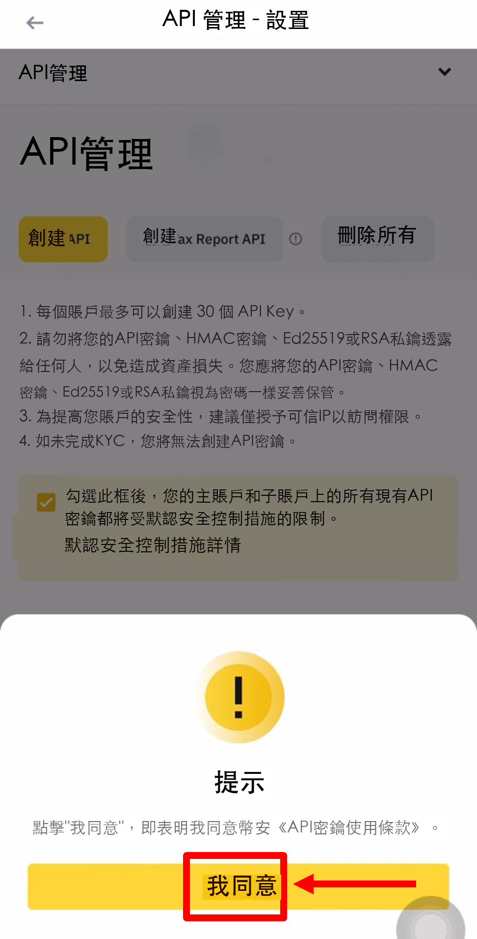 API管理