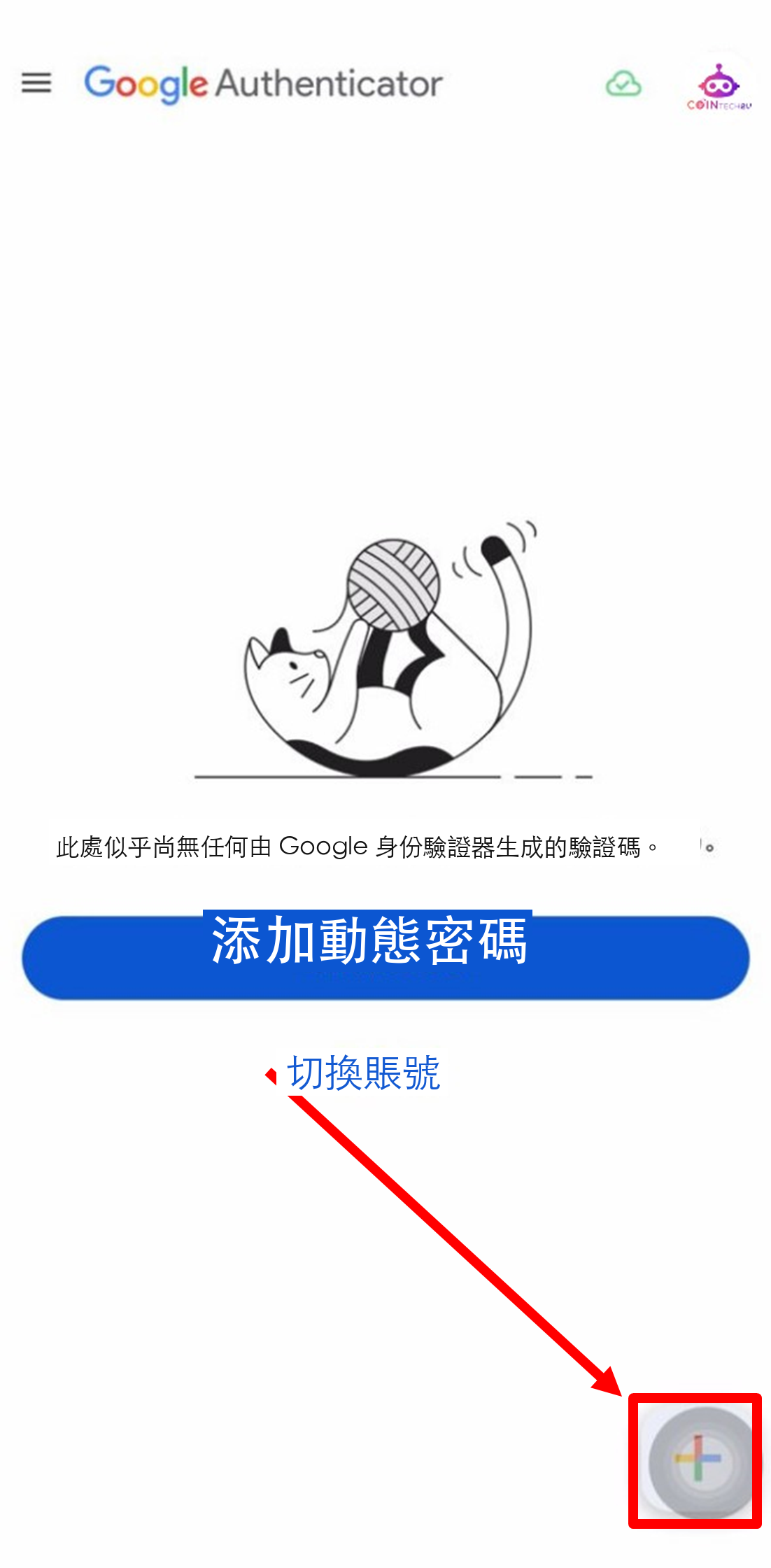 複製金鑰