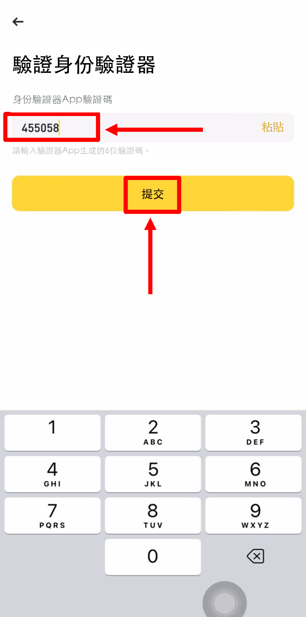 獲取驗證碼