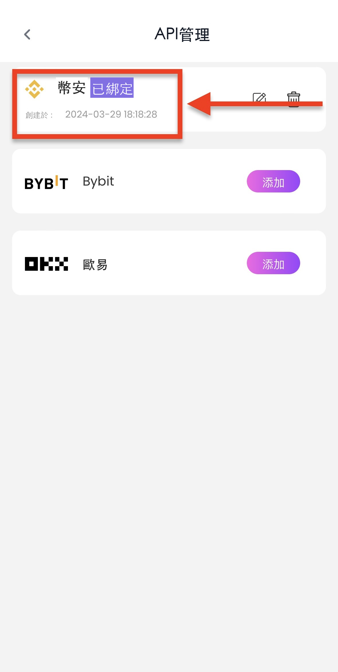 貼上金鑰