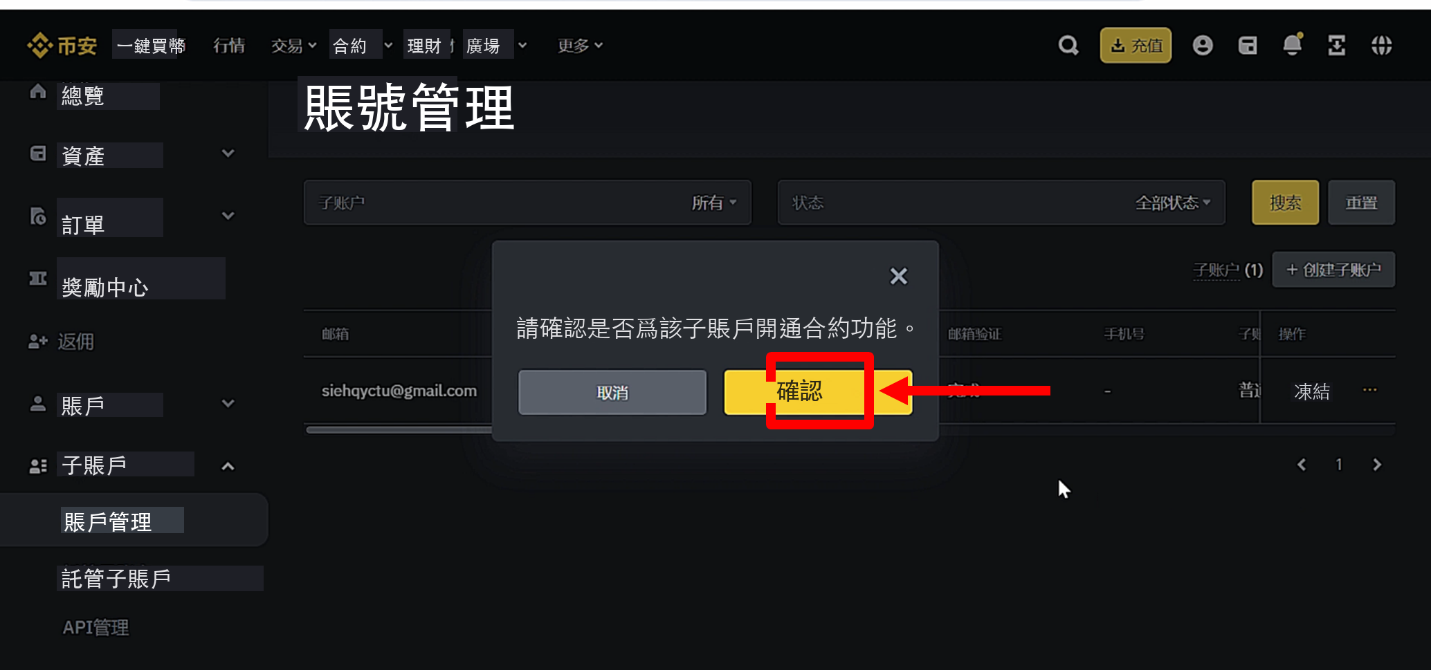 允許合約