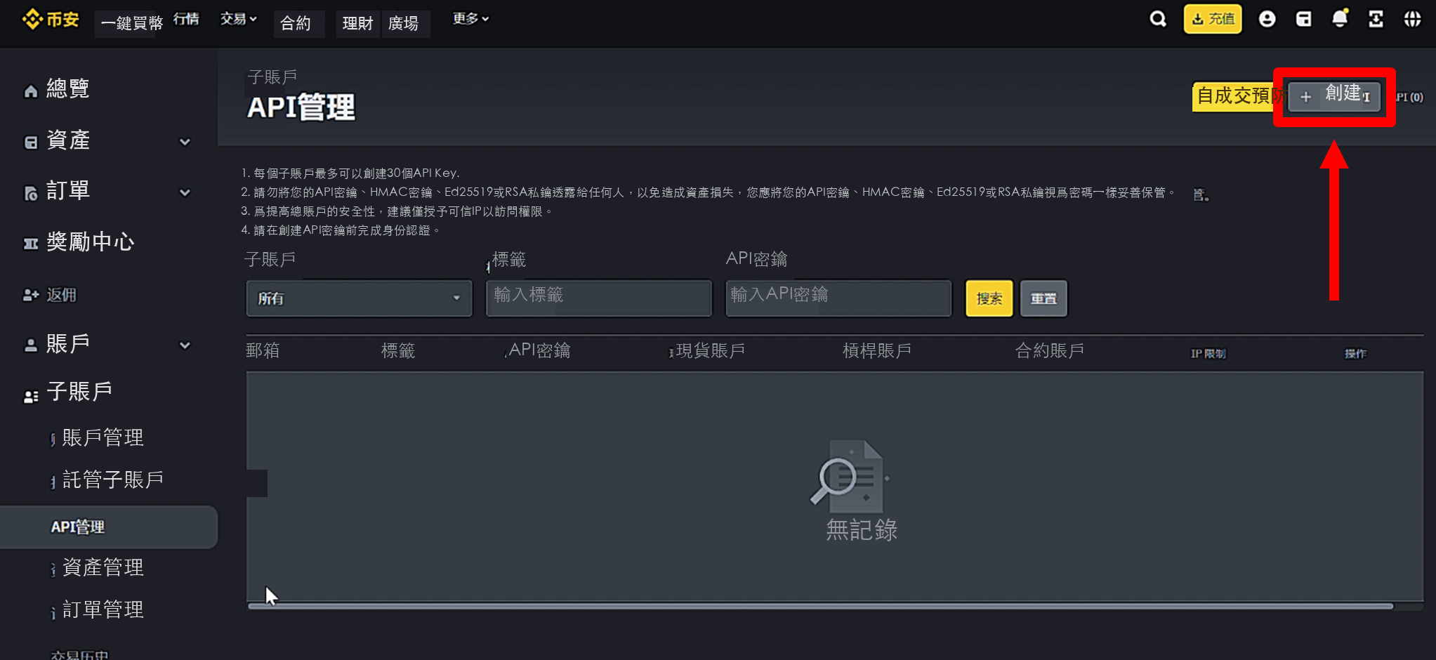 API管理
