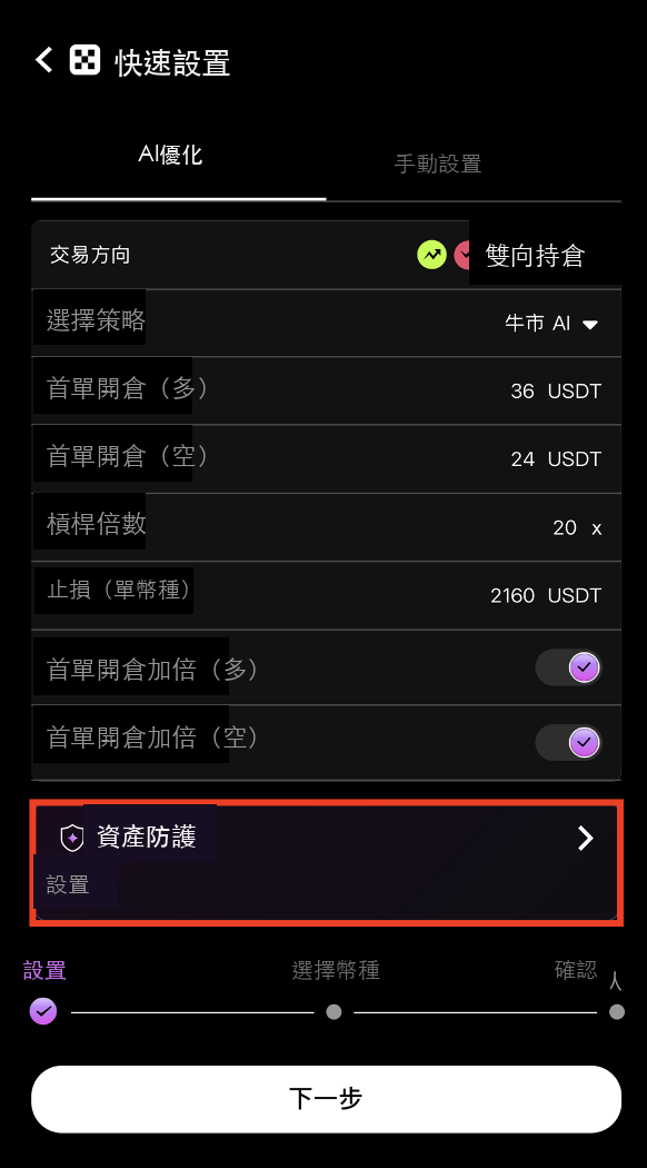 AI自動配置