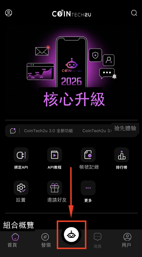 點擊CoinTech2u標誌